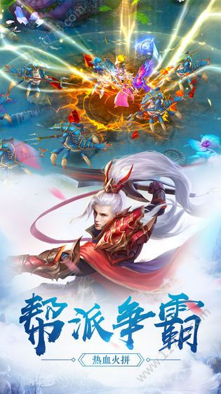 仙府之缘手游图1