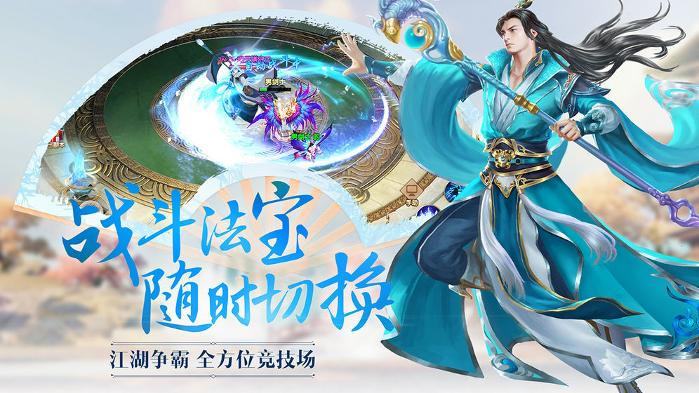 剑踏灵霄手游图片1
