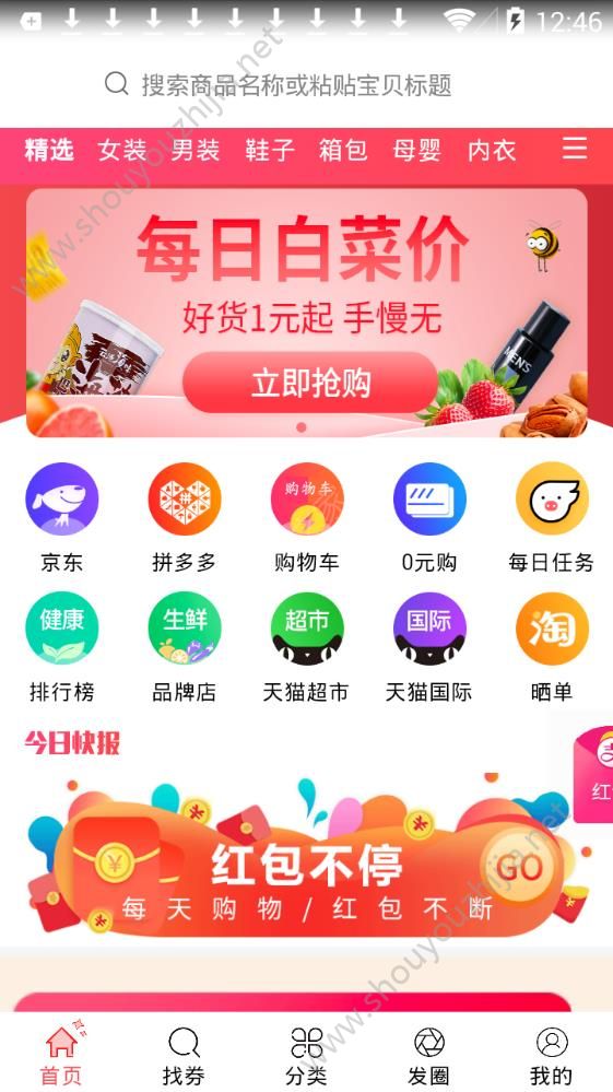 刷宝省钱优惠券图3