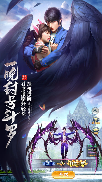 腾讯星途手游图3