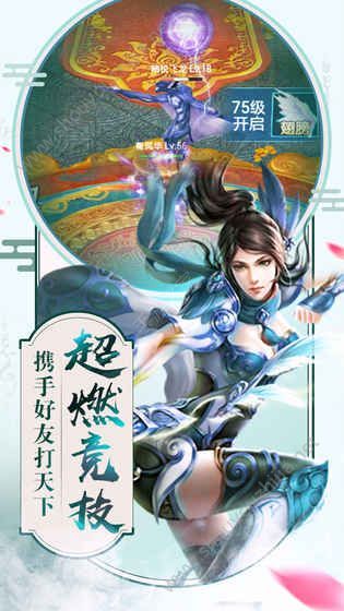 阴阳剑道手游图2