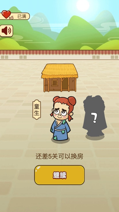 新浪成语赢家游戏答案攻略大全图1