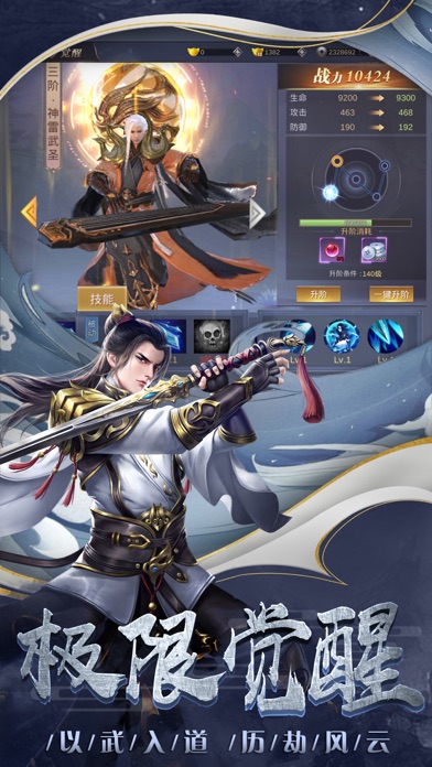 凌天剑尊手游官网安卓版图2