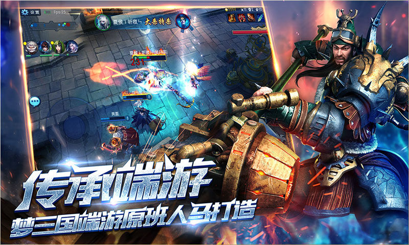三国英雄战天下手游图片1