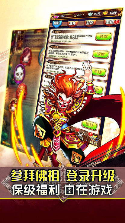 神仙游记图3