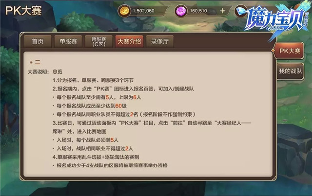 魔力宝贝手游周年庆版本更新曝光 新职业忍者/新副本时间神殿图片6