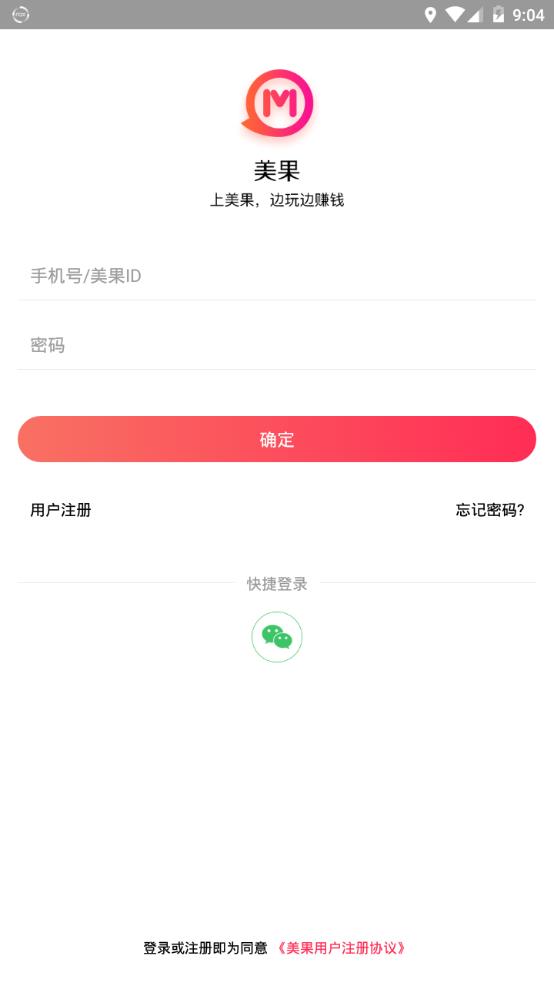 美果社区app官网版图3