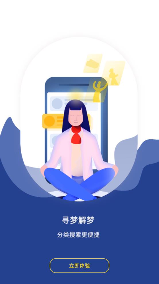 星动奇缘app手机版图1