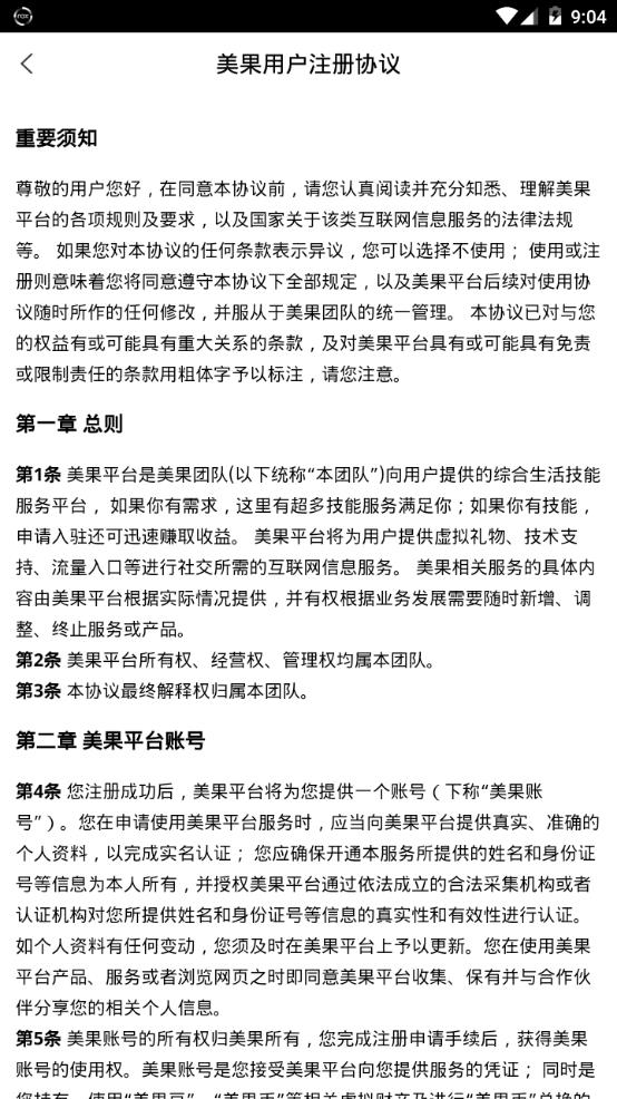 美果社区app官网版图1