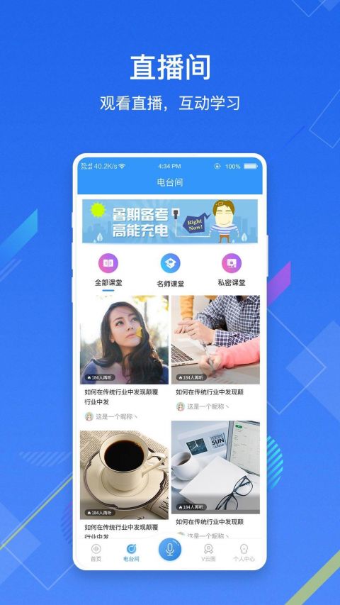 V云空间app手机最新版图3