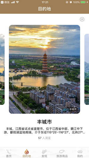 游宜春图2