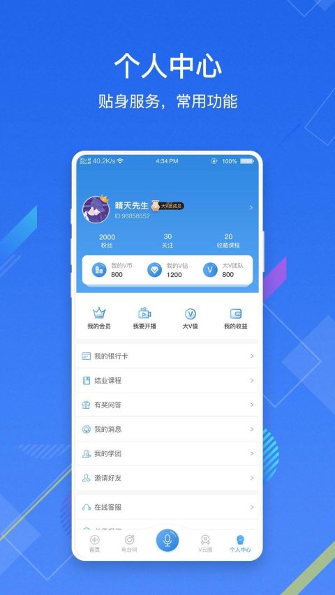V云空间app手机最新版图1