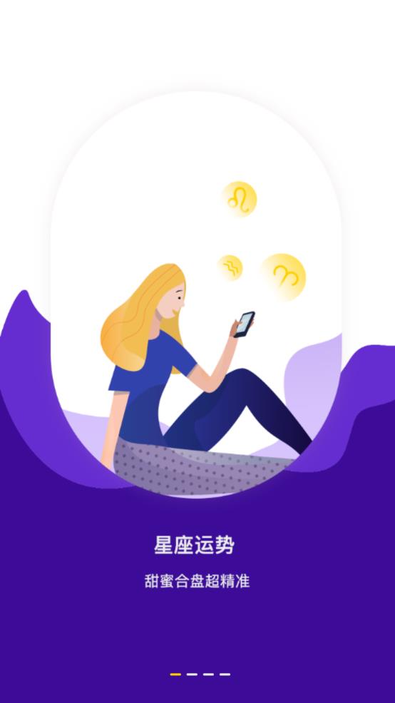 星动奇缘app图片2