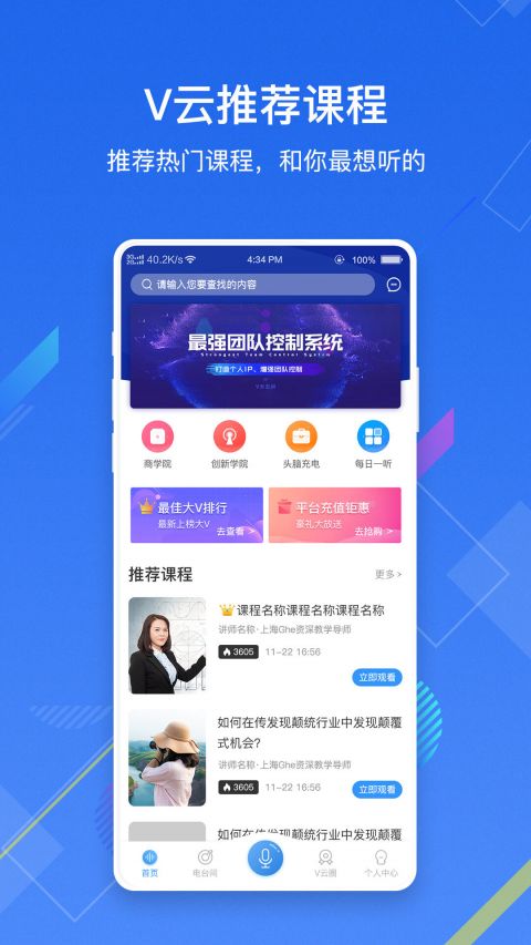 V云空间app图片1