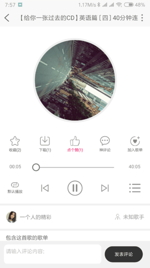 Song音乐app图片1