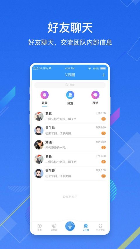 V云空间app手机最新版图2