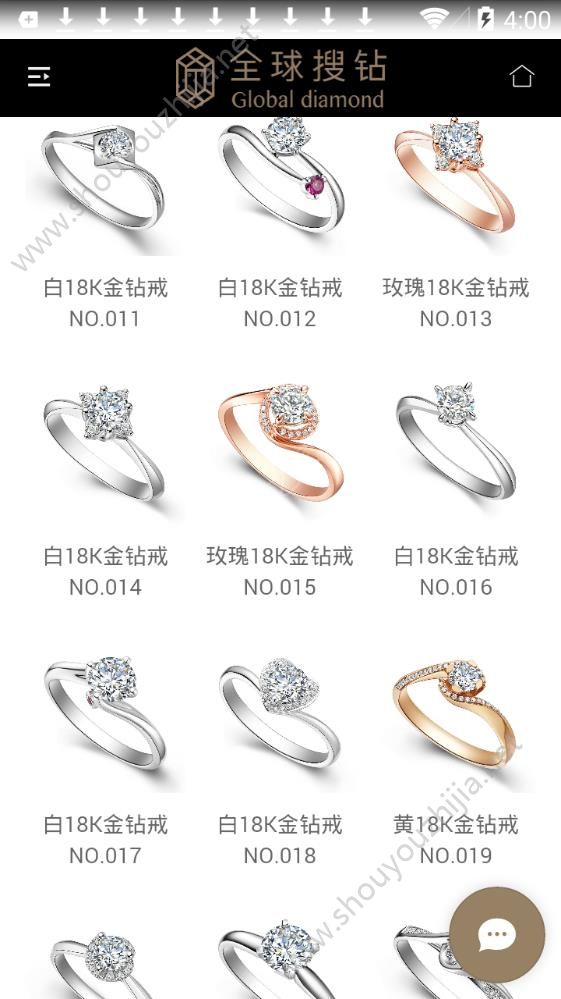 全球搜钻官方最新版图片1