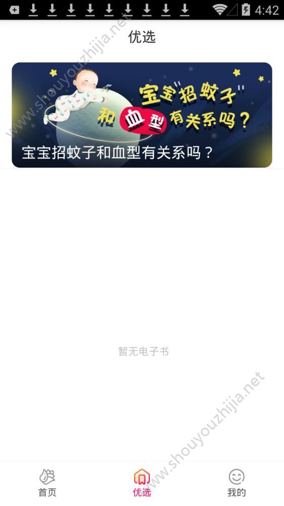 花枝图2