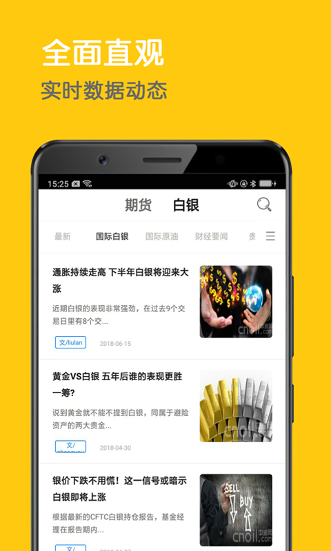 金祺外汇app图3