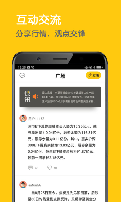 金祺外汇app图1
