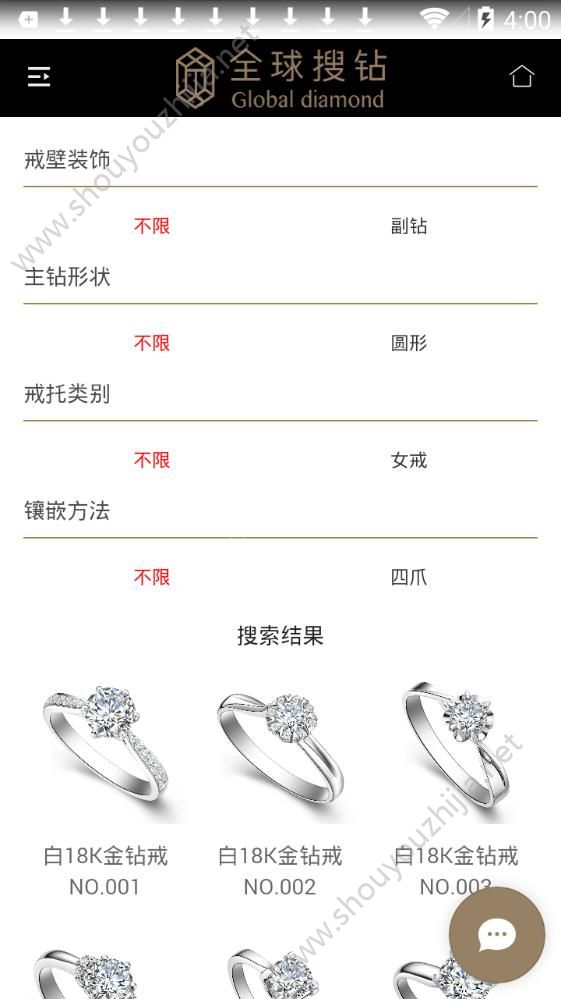 全球搜钻官方最新版图片2