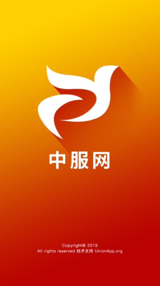 中服网app手机版图2