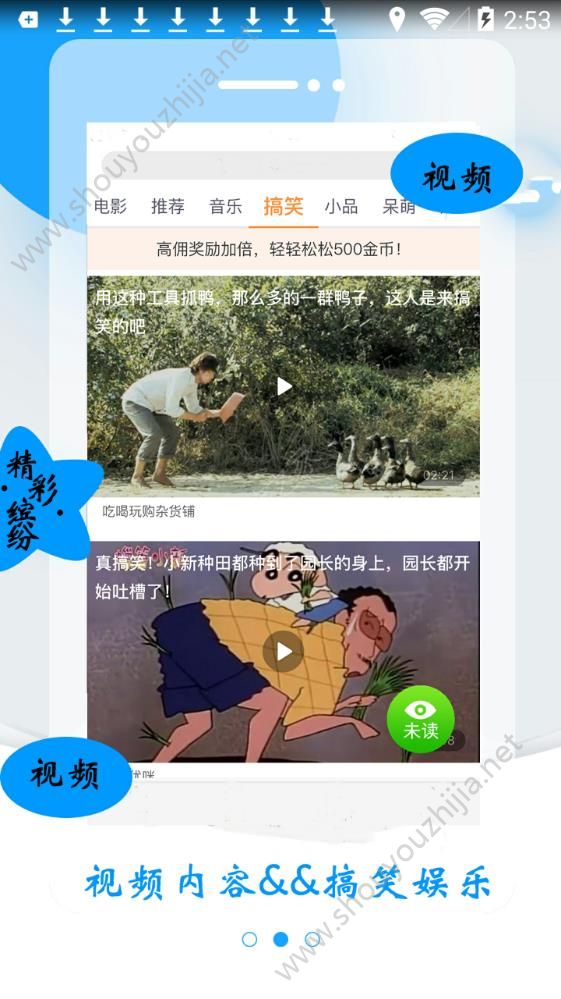 当日资讯app图片2