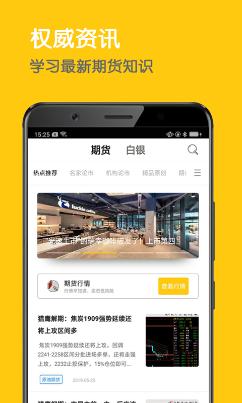 金祺外汇app图2