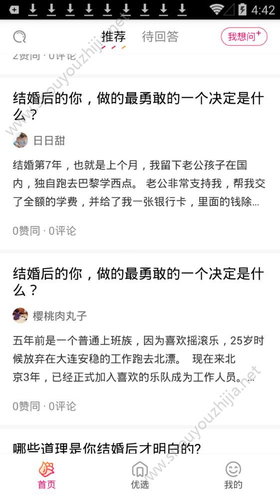 花枝图1