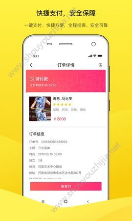 嗨演app官方手机版图3