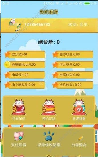 摩根区块猫app官方手机版图2