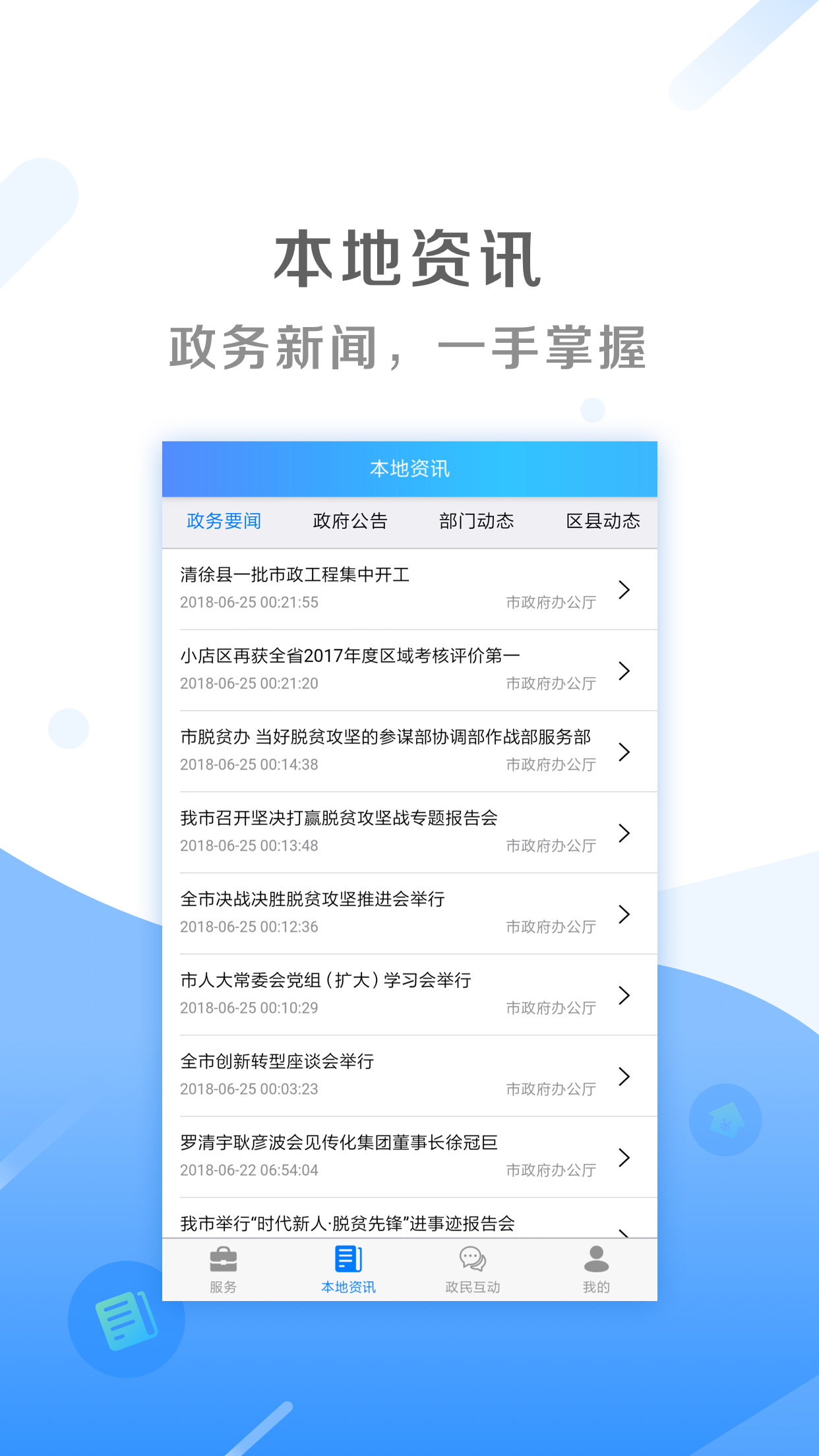 我的太原APP小学生报名入口图3