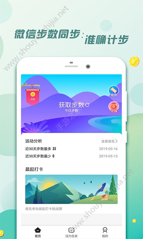 惠运动app官方手机版图2