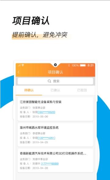 易隆创供应商app手机版图3