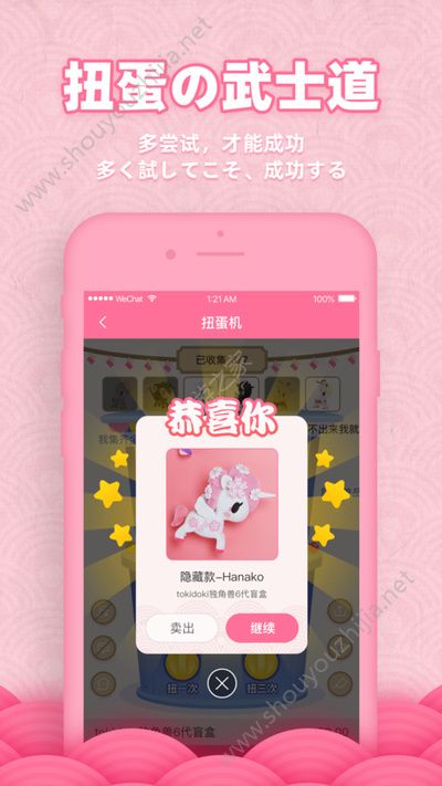 欧气蛋app手机版图1