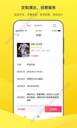 嗨演app图片1