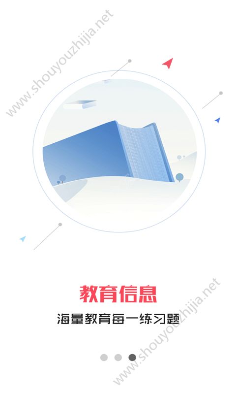 小嗨课堂app手机版图1