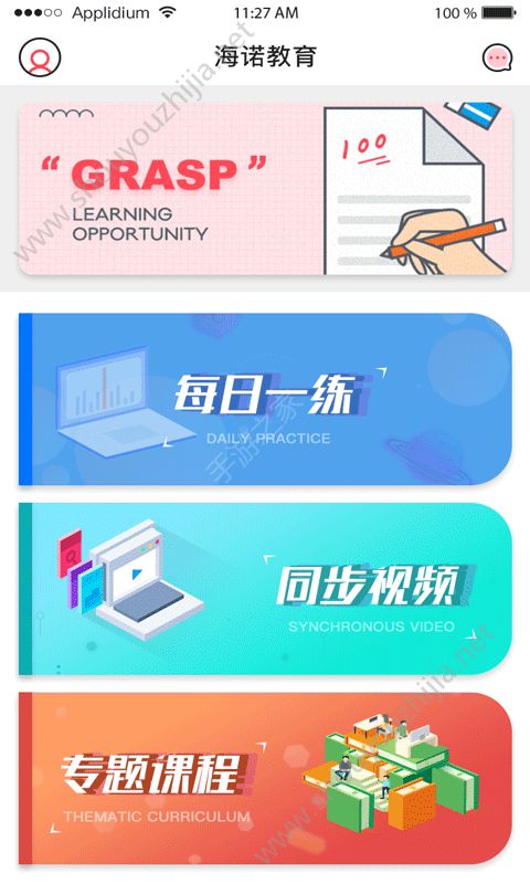 小嗨课堂app手机版图2