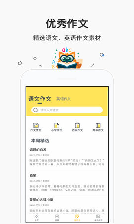 快对作业帮手图2