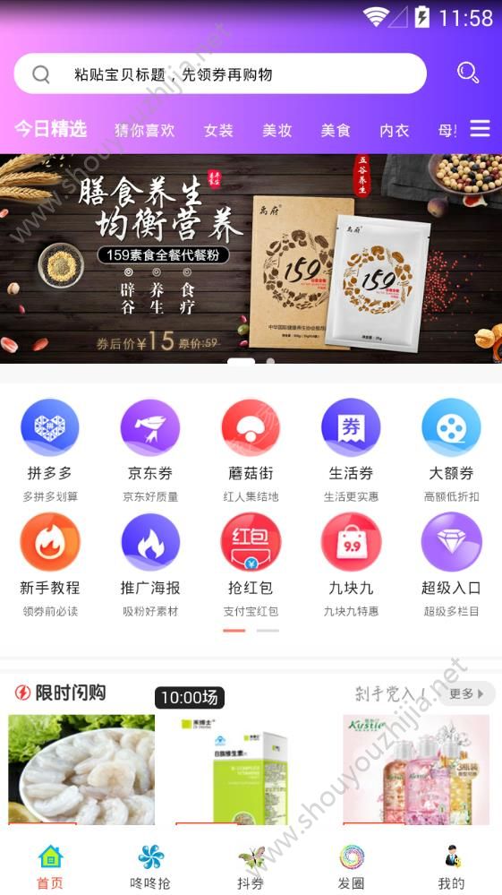 随便逛app图片4