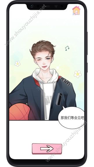 恋恋花名册图2