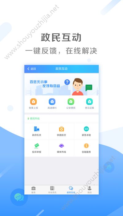 我的太原app幼升小官方最新版图3