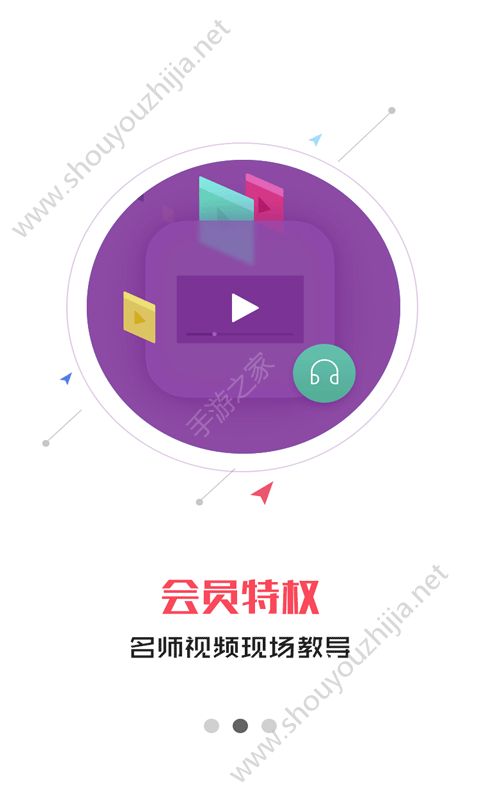 小嗨课堂app手机版图3