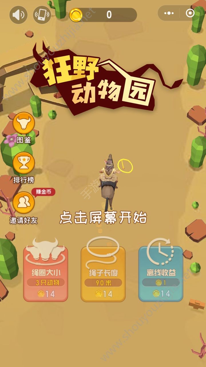 狂野动物园2019游戏安卓版图1