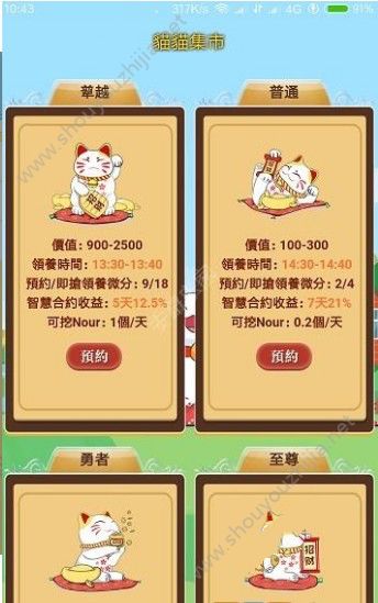 摩根区块猫app官方手机版图1