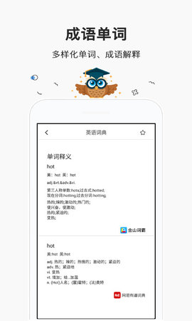 快对作业帮手app图片1