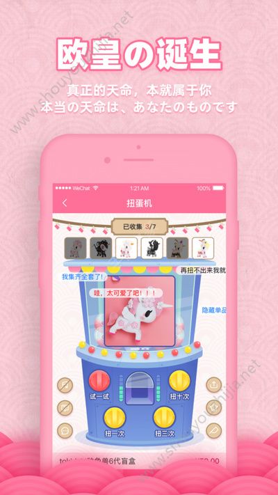 欧气蛋app手机版图3