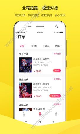 嗨演app官方手机版图2