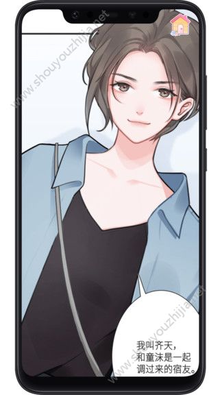 恋恋花名册app图片1