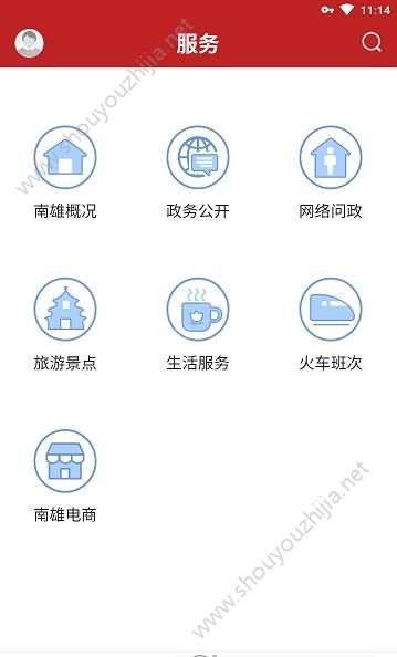 掌上南雄app官方最新版图2